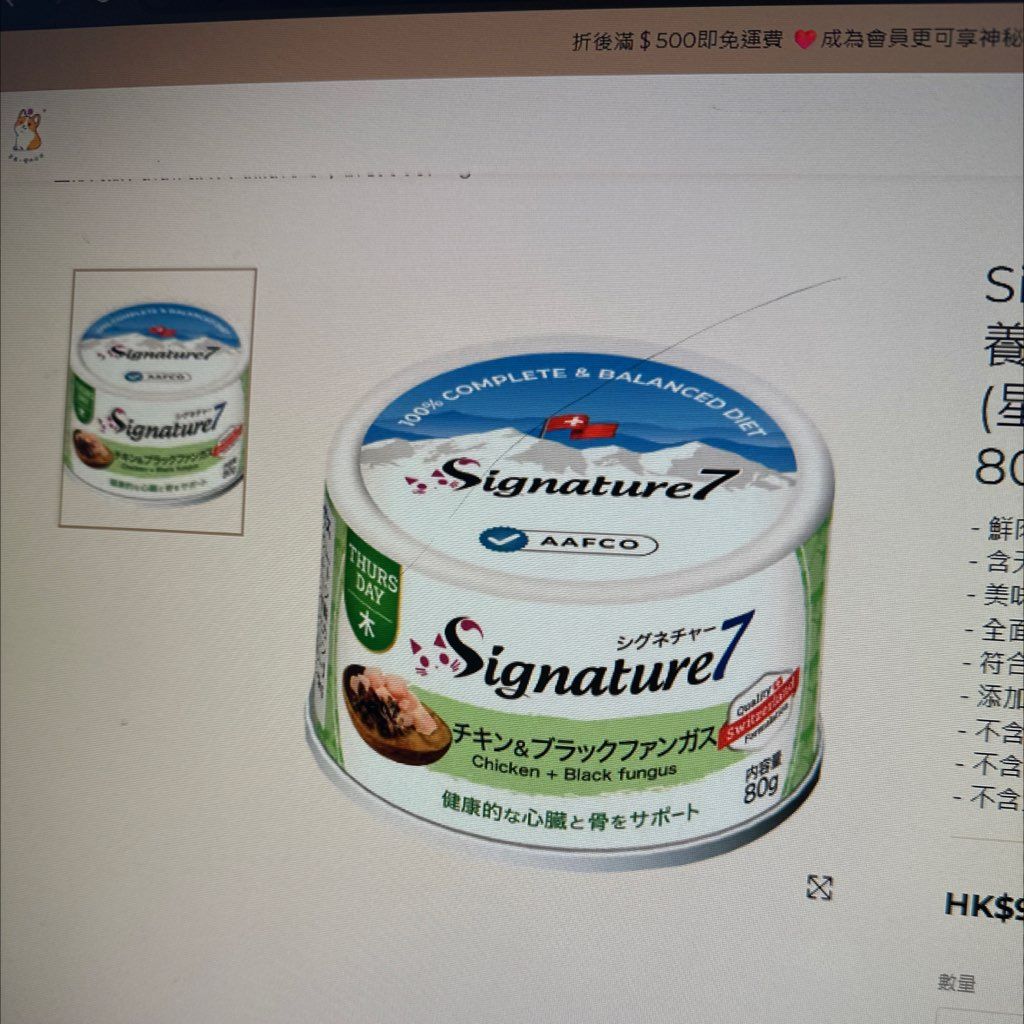 Signature7 Cat Superfood Nutrition Gravy Can - Chicken + Black Fungus (Thursday)