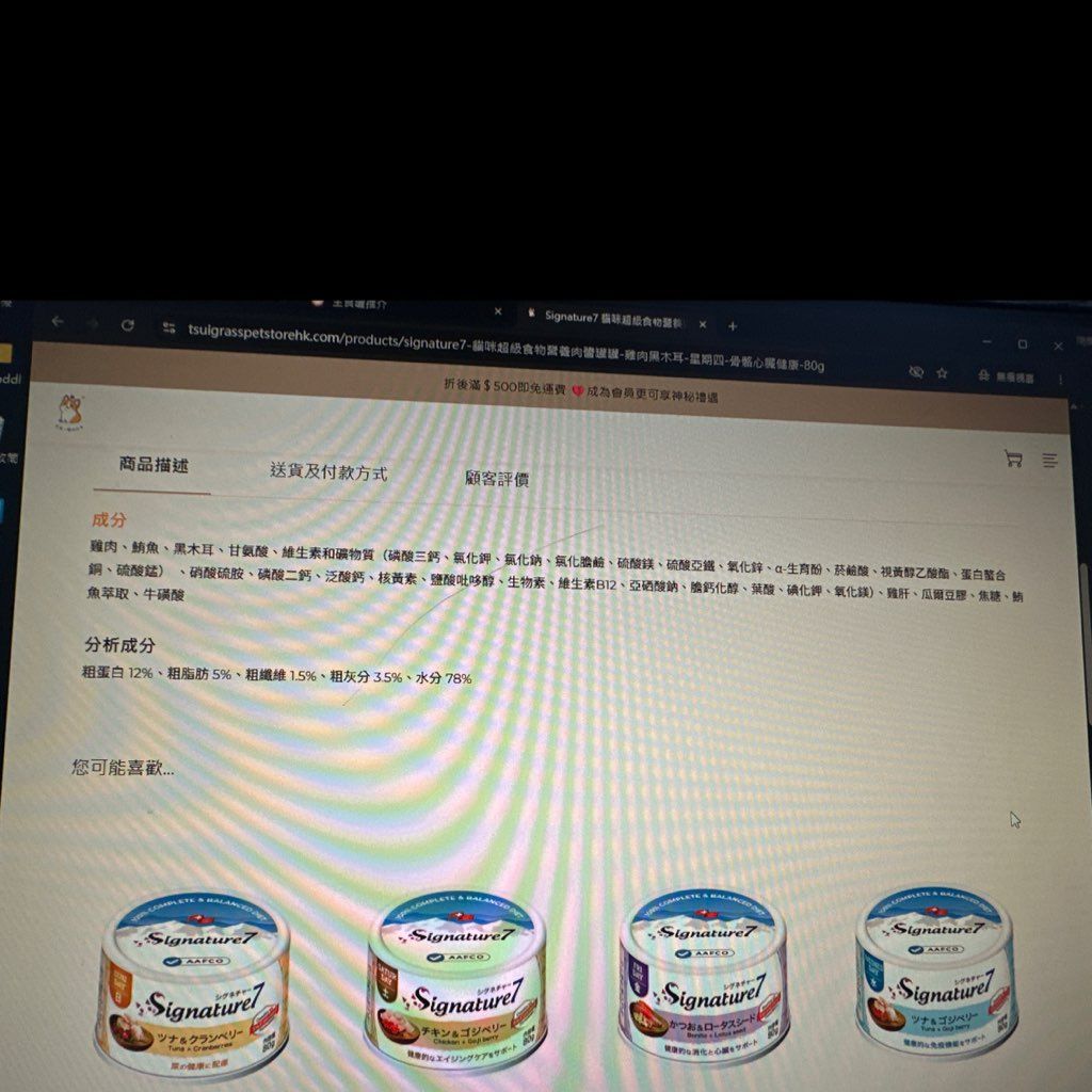 Signature7 Cat Superfood Nutrition Gravy Can - Chicken + Black Fungus (Thursday) (2 of 3)