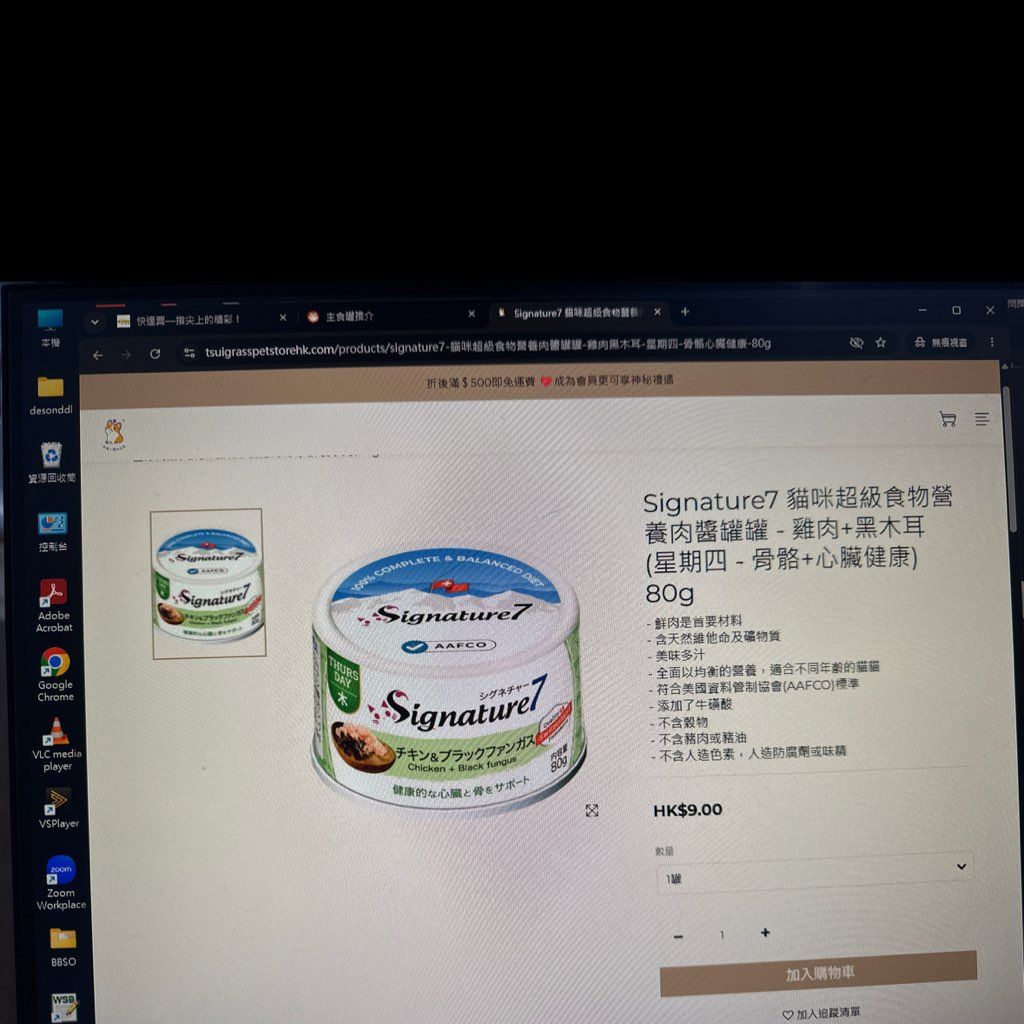Signature7 Cat Superfood Nutrition Gravy Can - Chicken + Black Fungus (Thursday) (3 of 3)
