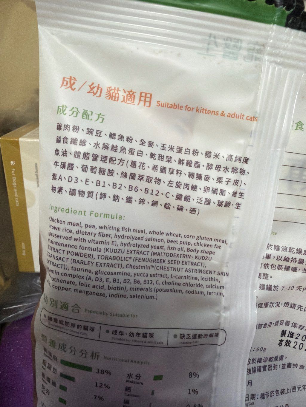 PROUDPET Weight Management Formula (2 of 2)