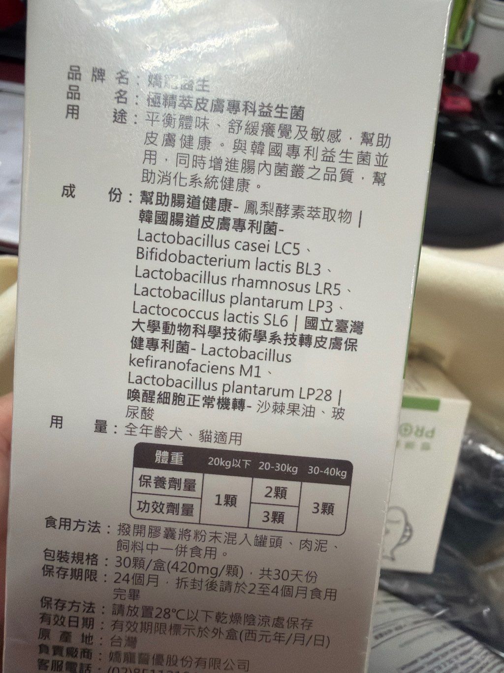 PROUDPET Supreme Probiotics Skin Formula (2 of 2)