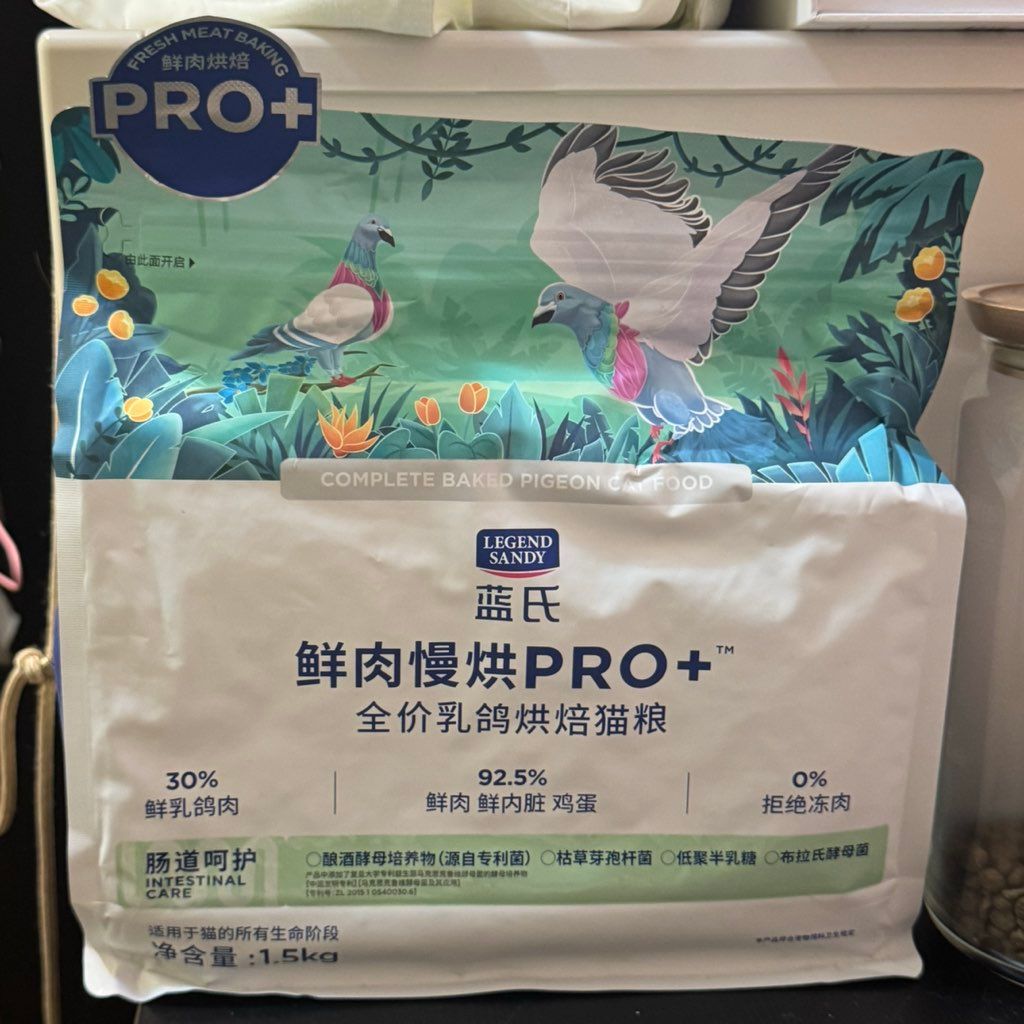 Legend Sandy PRO+ Complete Baked Pigeon Cat Food