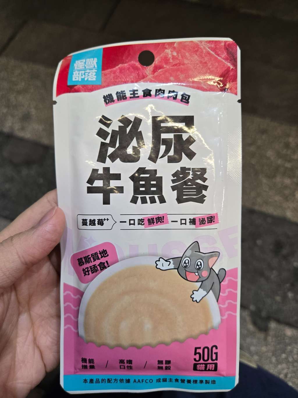怪獸部落 機能主食肉肉包 泌尿 牛魚餐