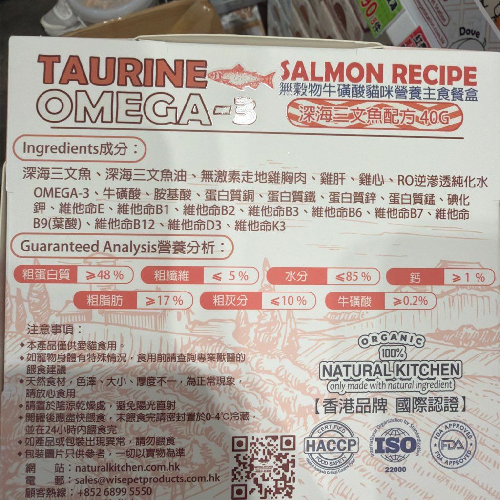 Natural Kitchen Taurine Omega-3 Salmon Recipe (3 of 3)