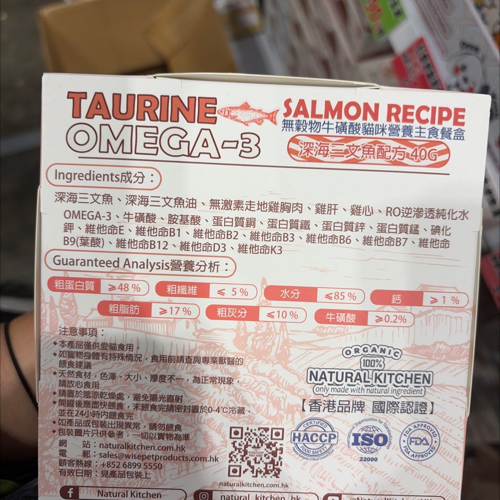 Natural Kitchen Taurine Omega-3 Salmon Recipe (2 of 3)