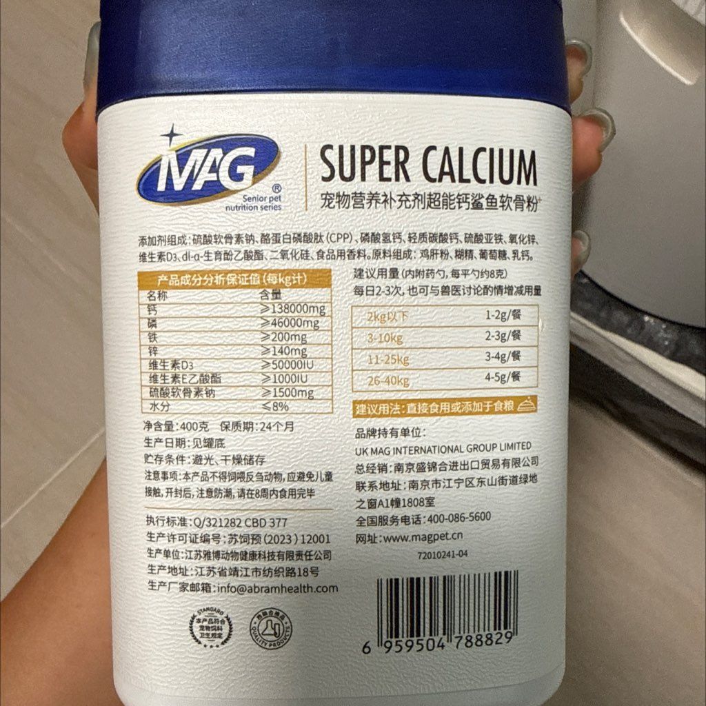 MAG Super Calcium Shark (3 of 3)
