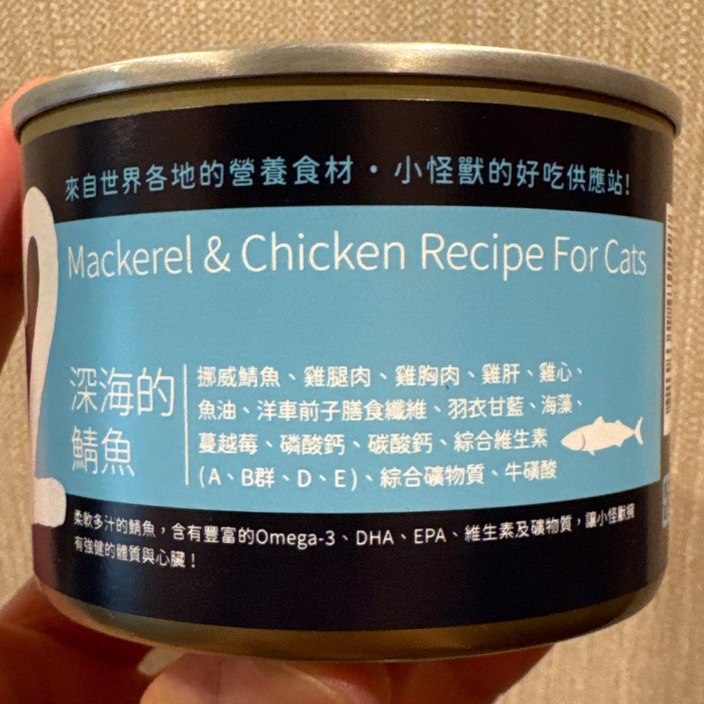 LitoMON Mackerel & Chicken Recipe For Cats (2 of 3)