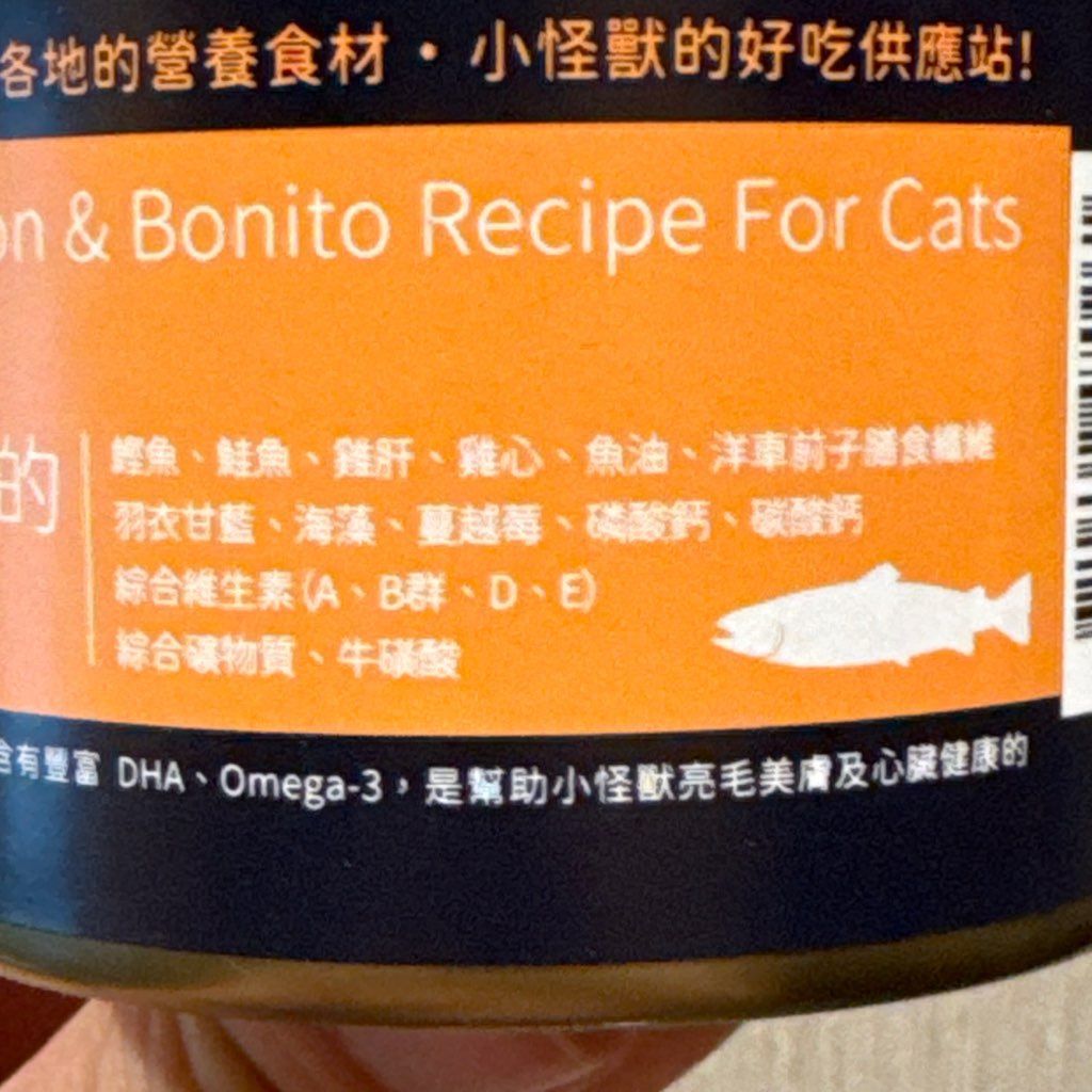 LitoMON Salmon & Bonito Recipe For Cats (2 of 3)