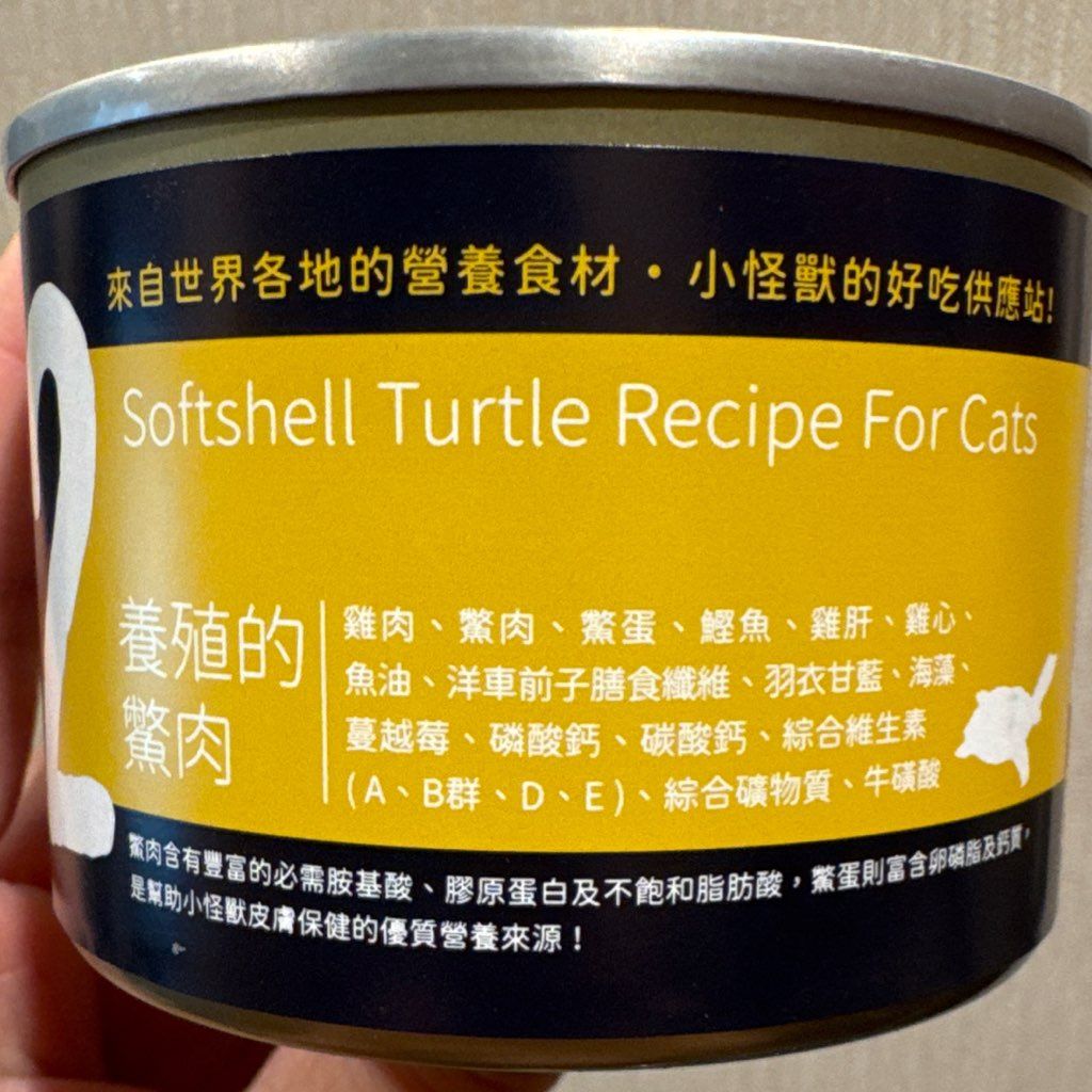 LitoMON Softshell Turtle Recipe For Cats (2 of 3)