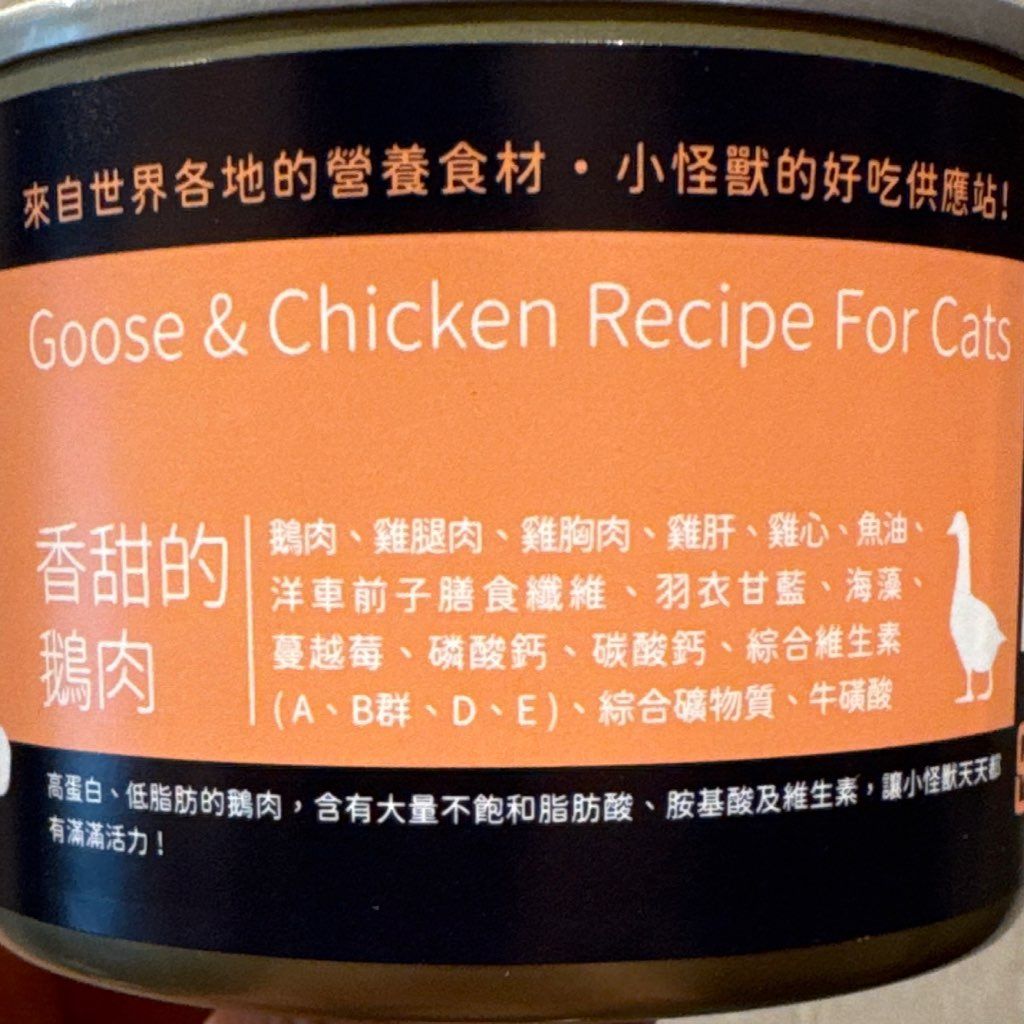 LitoMON Goose & Chicken Recipe For Cats (2 of 3)