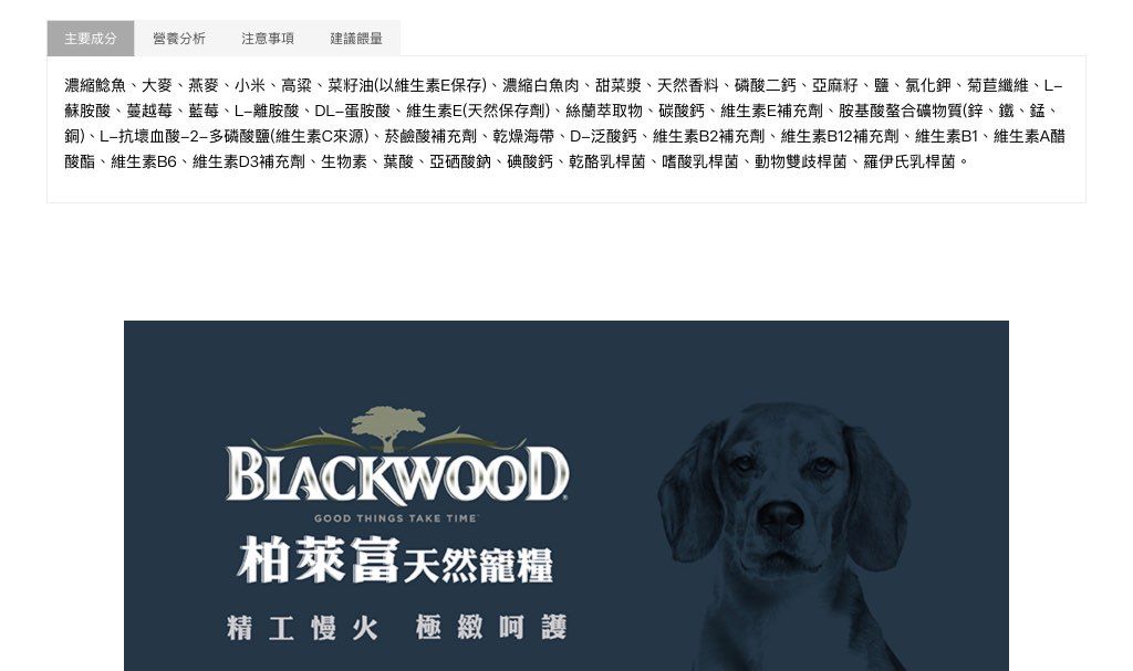 Blackwood