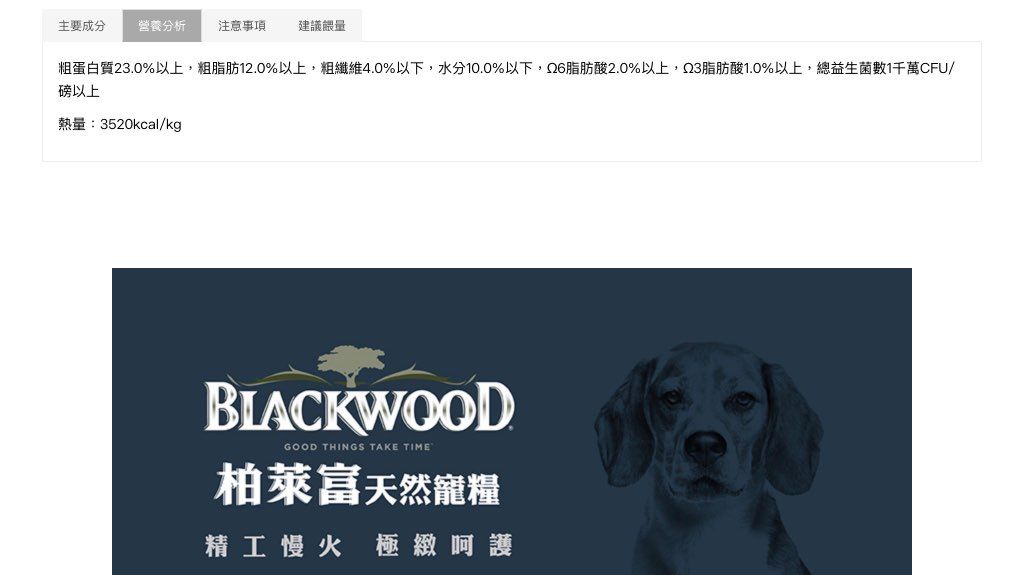 Blackwood (3 of 3)