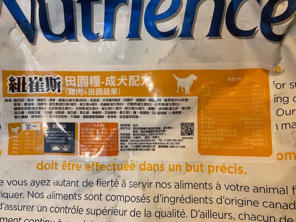 Nutrience Adult Dog Formula (Chicken & Garden Fruits and Vegetables)