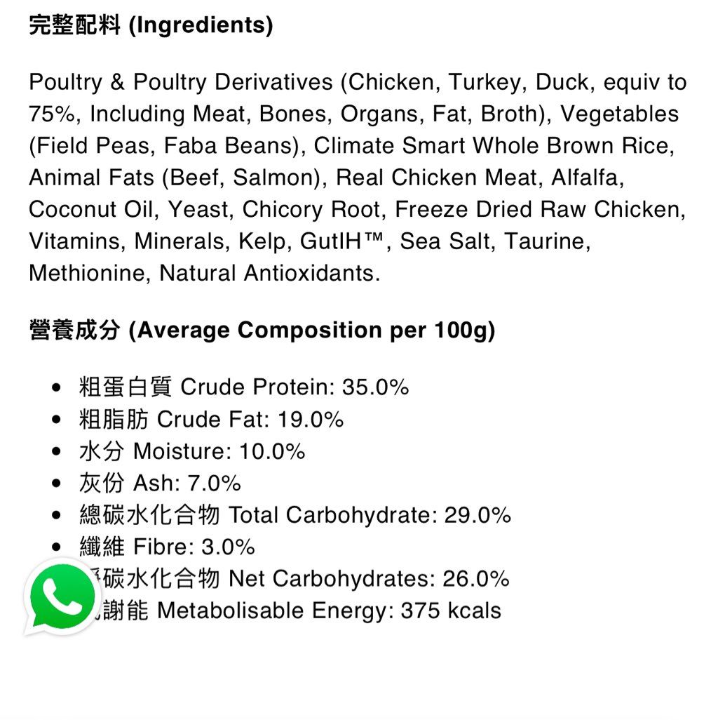 For Paws Low Carb Kibble Poultry Blend (2 of 3)