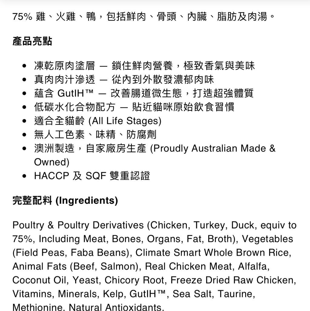 For Paws Low Carb Kibble Poultry Blend (3 of 3)