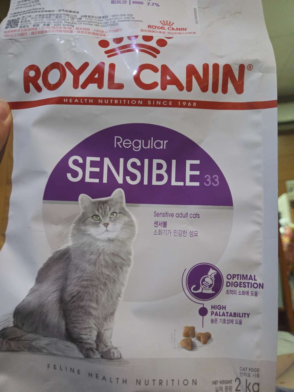 Royal Canin Regular Sensible 33