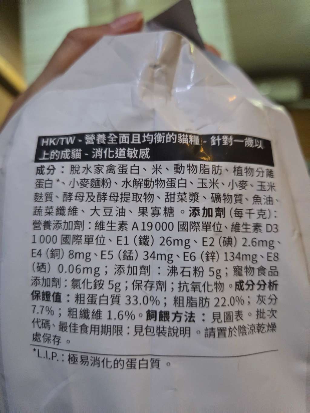 Royal Canin Regular Sensible 33 (2 of 3)