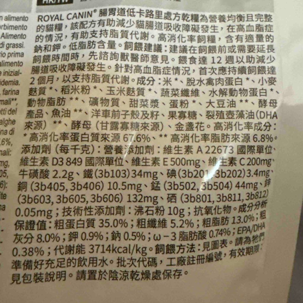 Royal Canin Veterinary Gastrointestinal Moderate Calorie (2 of 2)