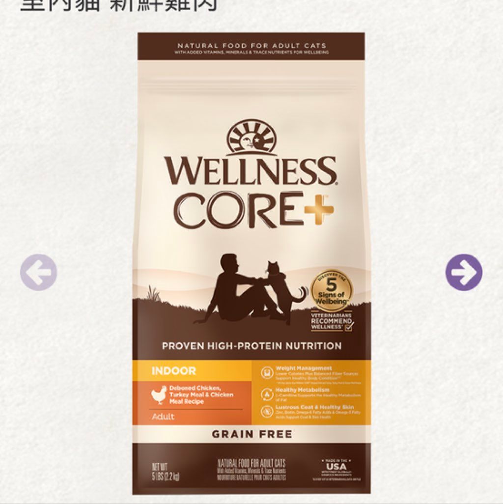 Wellness CORE+ Indoor Adult Deboned Chicken, Turkey Meal & Chicken Meal Recipe