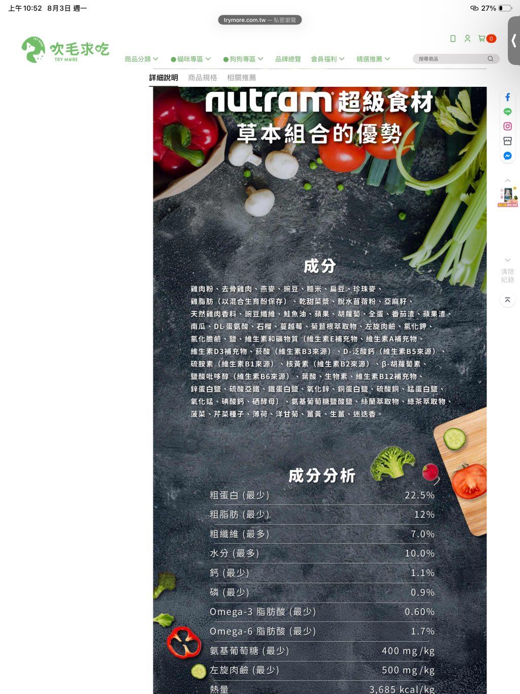 Nutram (2 of 2)