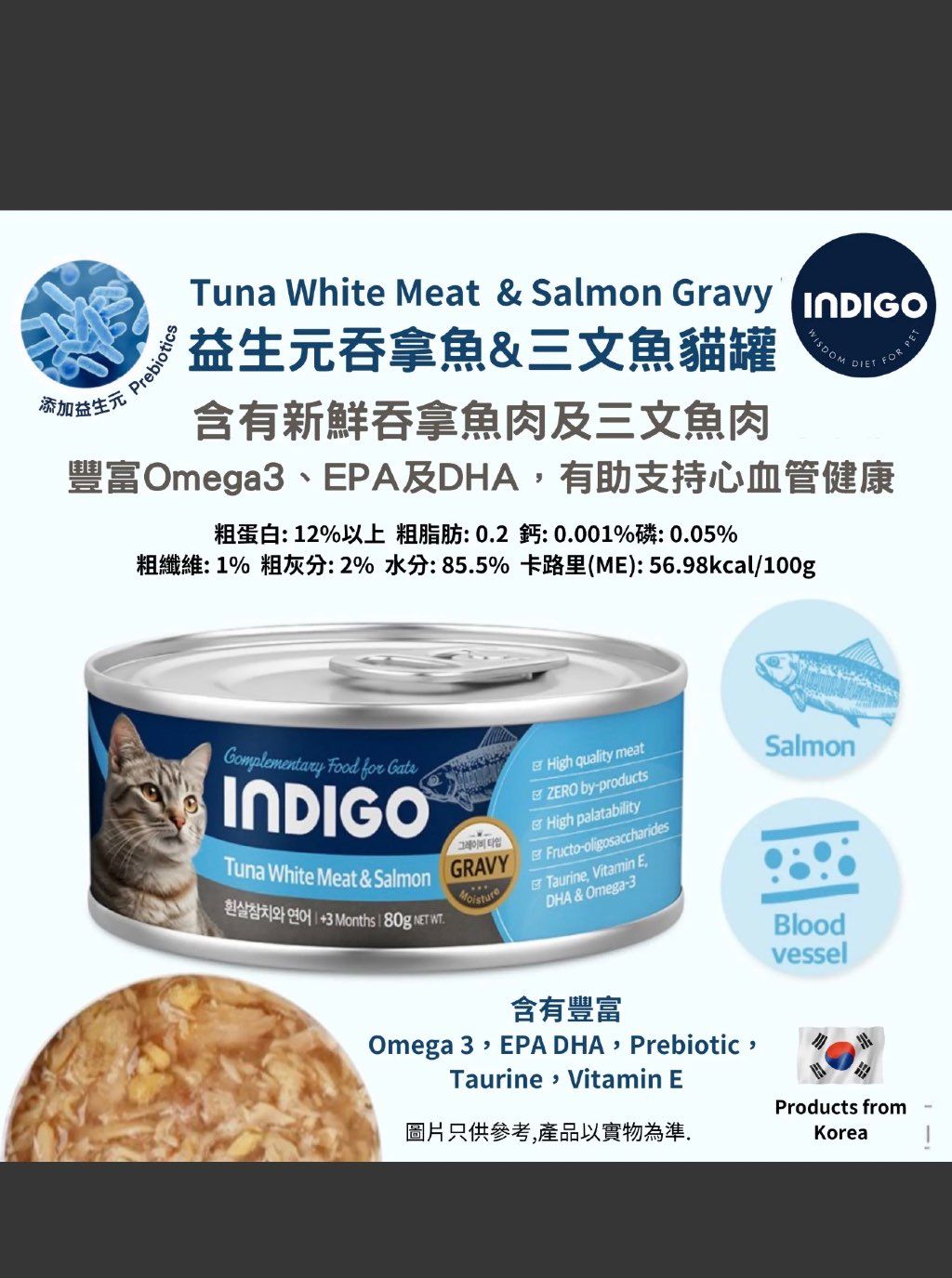 INDIGO Tuna White Meat & Salmon Gravy