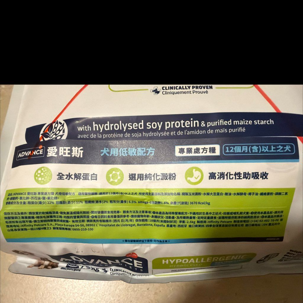 ADVANCE Veterinary Diets Hypoallergenic Hydrolysed (3 of 3)