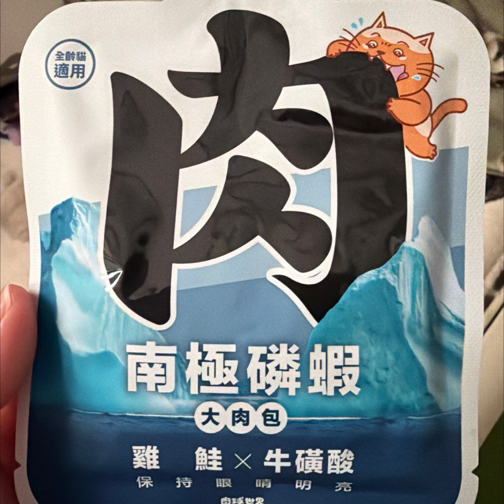 Paw Paw Land Antarctic Krill Meat Pack Chicken Salmon x Taurine