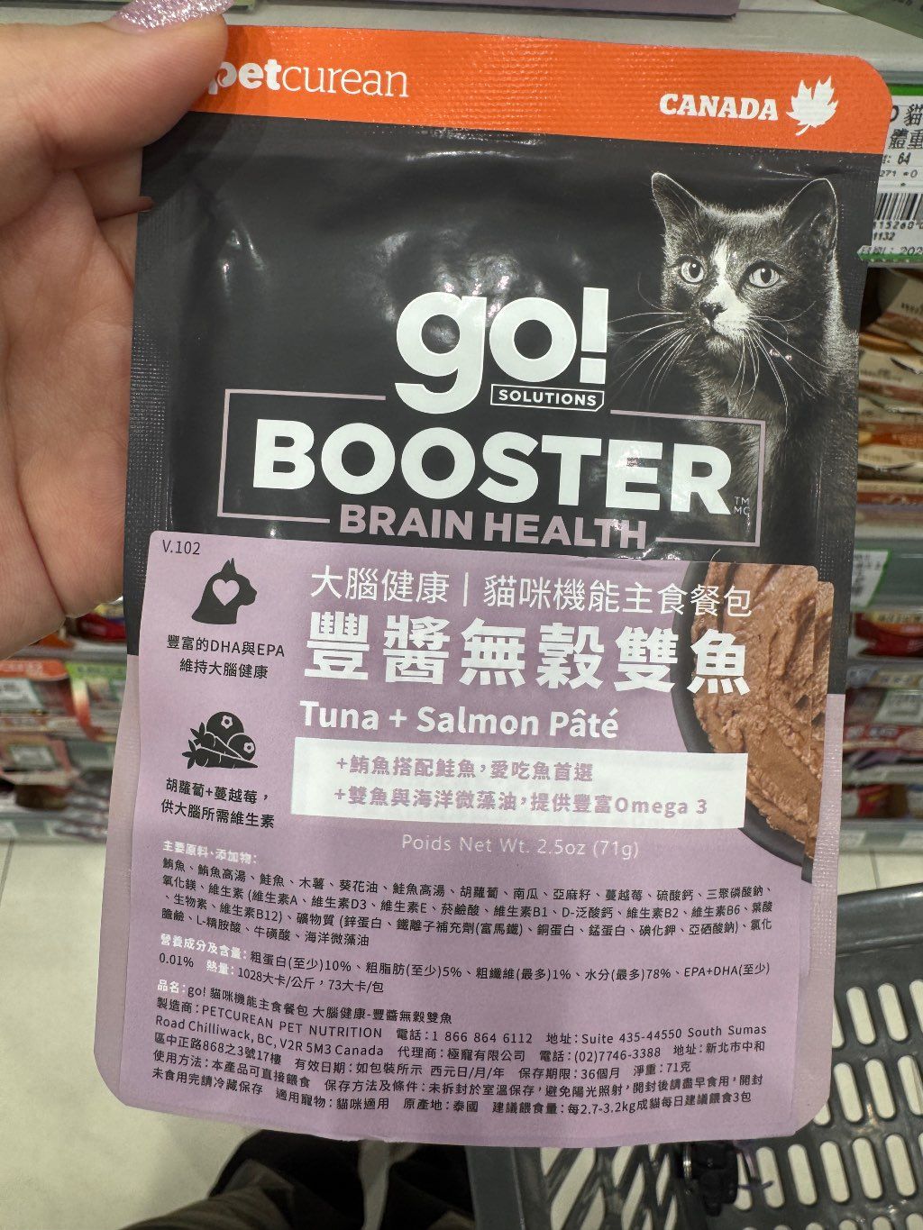GO! Solutions Booster Brain Health Tuna + Salmon Pâté