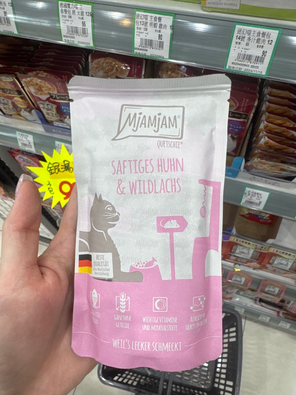 Mjamjam Saftiges Huhn & Wildlachs (3 of 3)