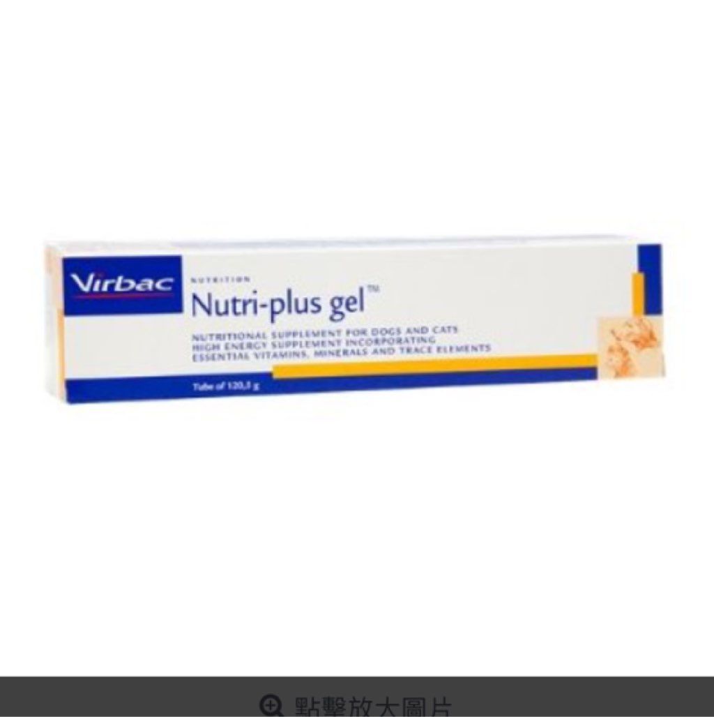 Virbac Nutri-plus gel