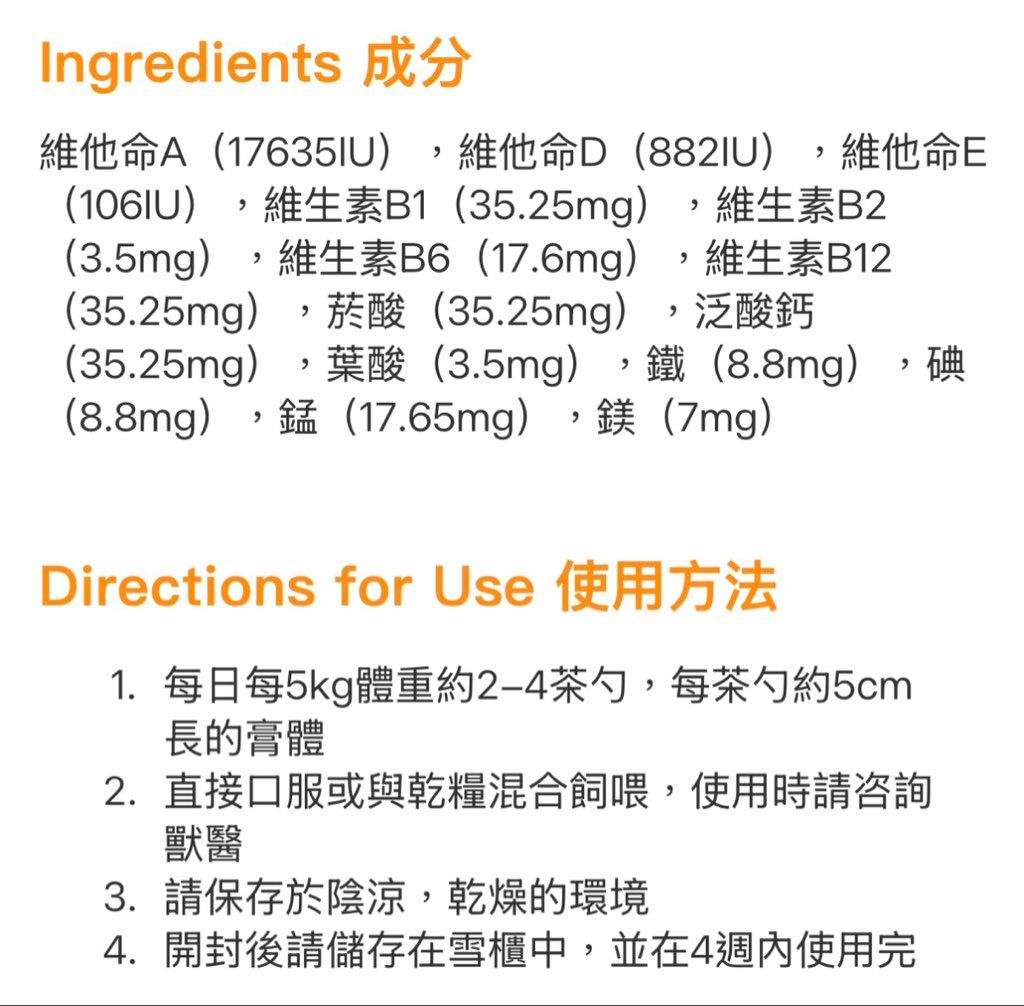 Virbac Nutri-plus gel (3 of 3)