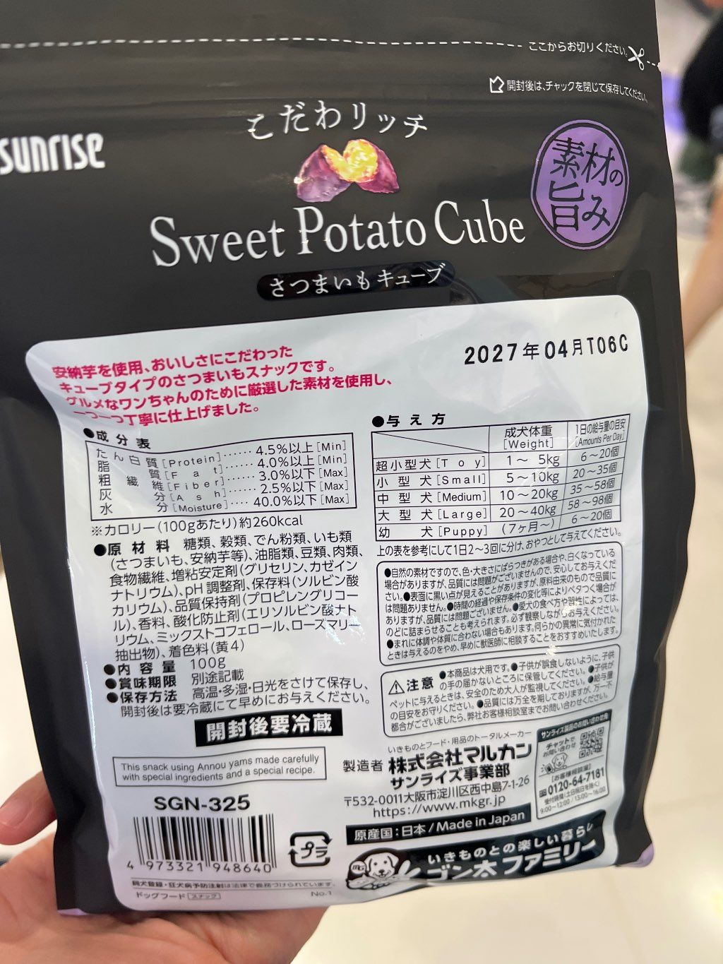 Sunrise Sweet Potato Cube