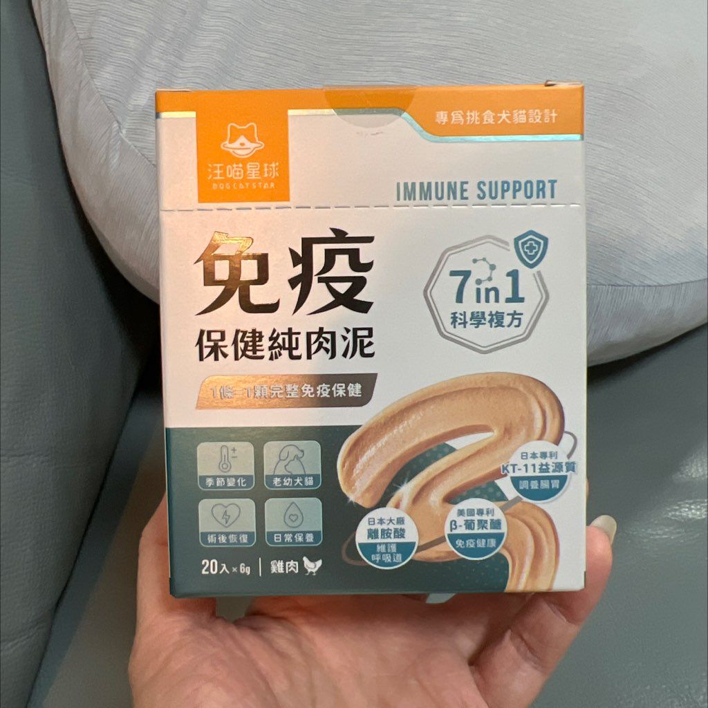 Dog Cat Star Immune Support Pure Meat Puree