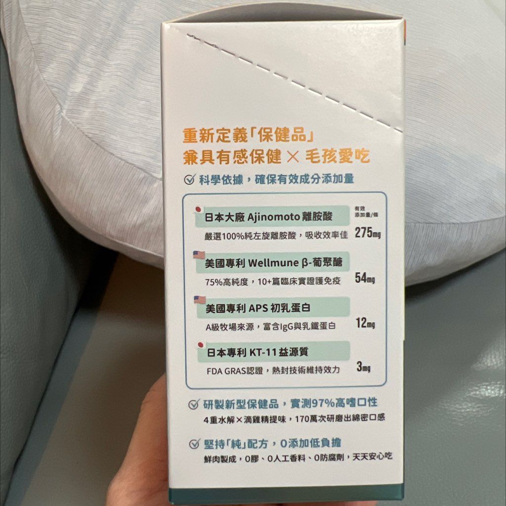 Dog Cat Star Immune Support Pure Meat Puree (3 of 3)