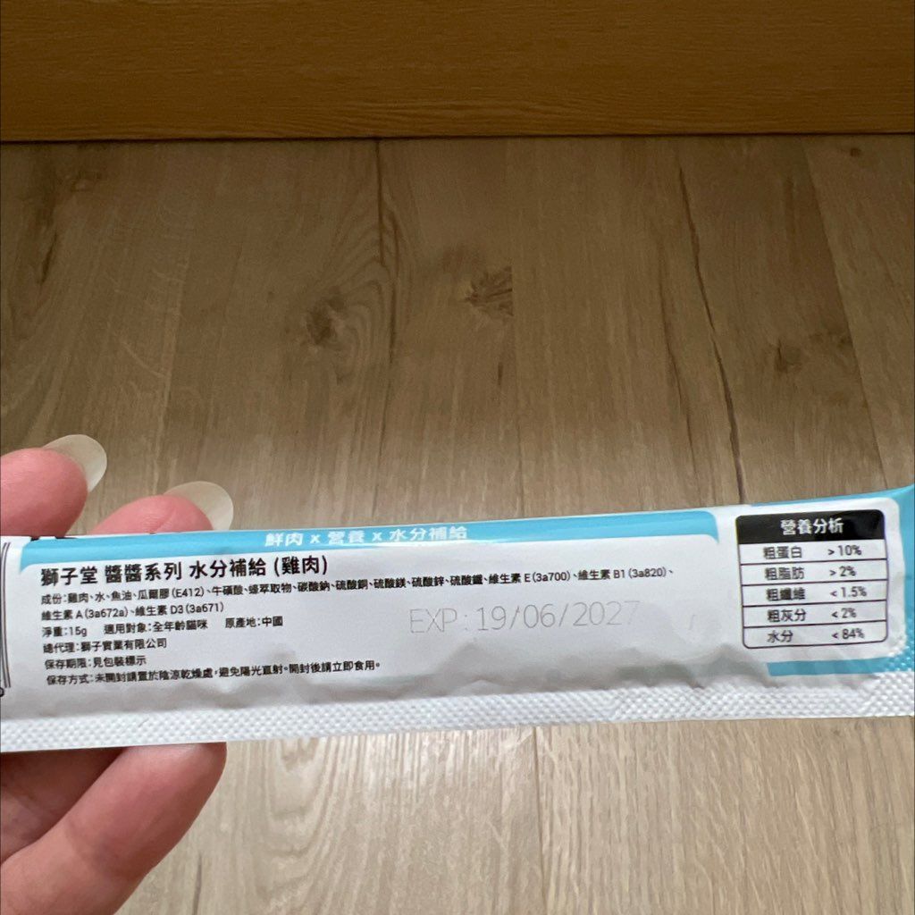 獅子堂 醬醬系列 水分補給（雞肉） (2 of 3)