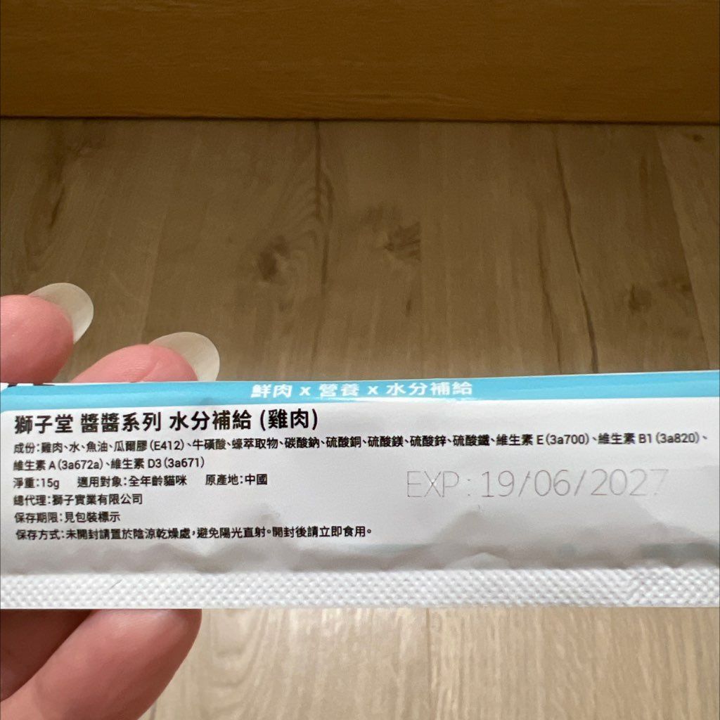 獅子堂 醬醬系列 水分補給（雞肉） (3 of 3)