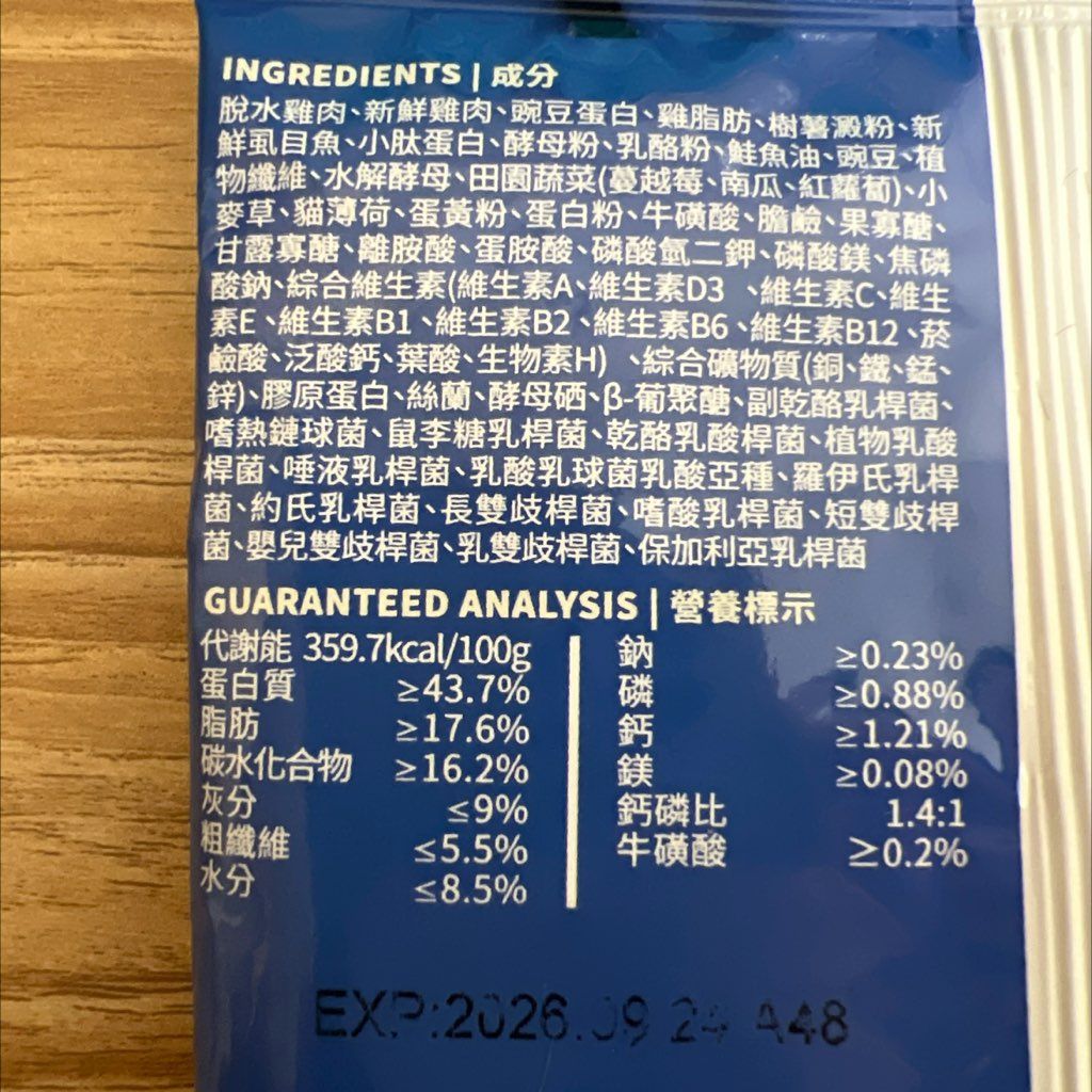 Hero Mama HERO Glowing Freeze-Dried Meal (2 of 2)