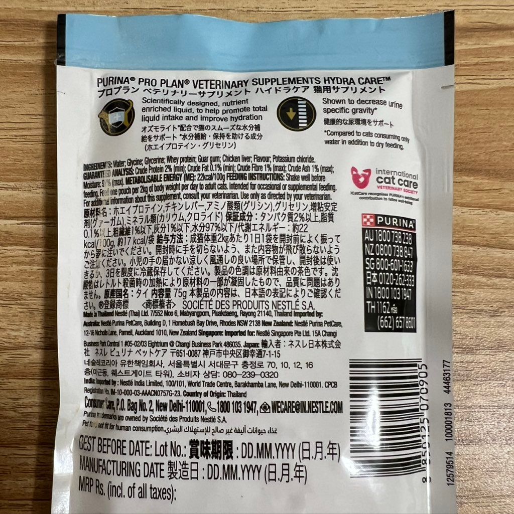 Purina Pro Plan Veterinary Supplements Hydra Care (2 of 3)