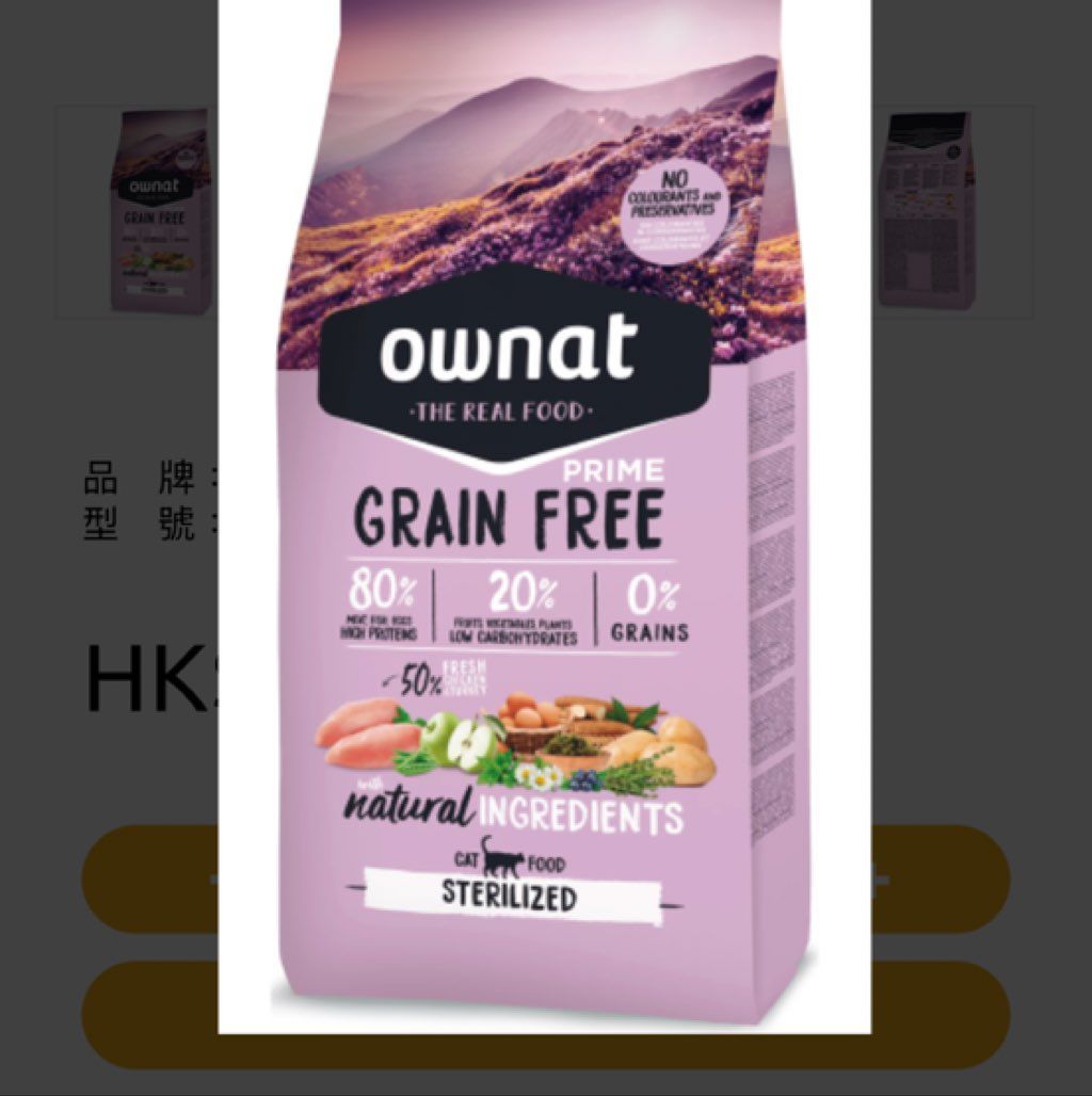 Ownat Prime Grain Free Sterilized