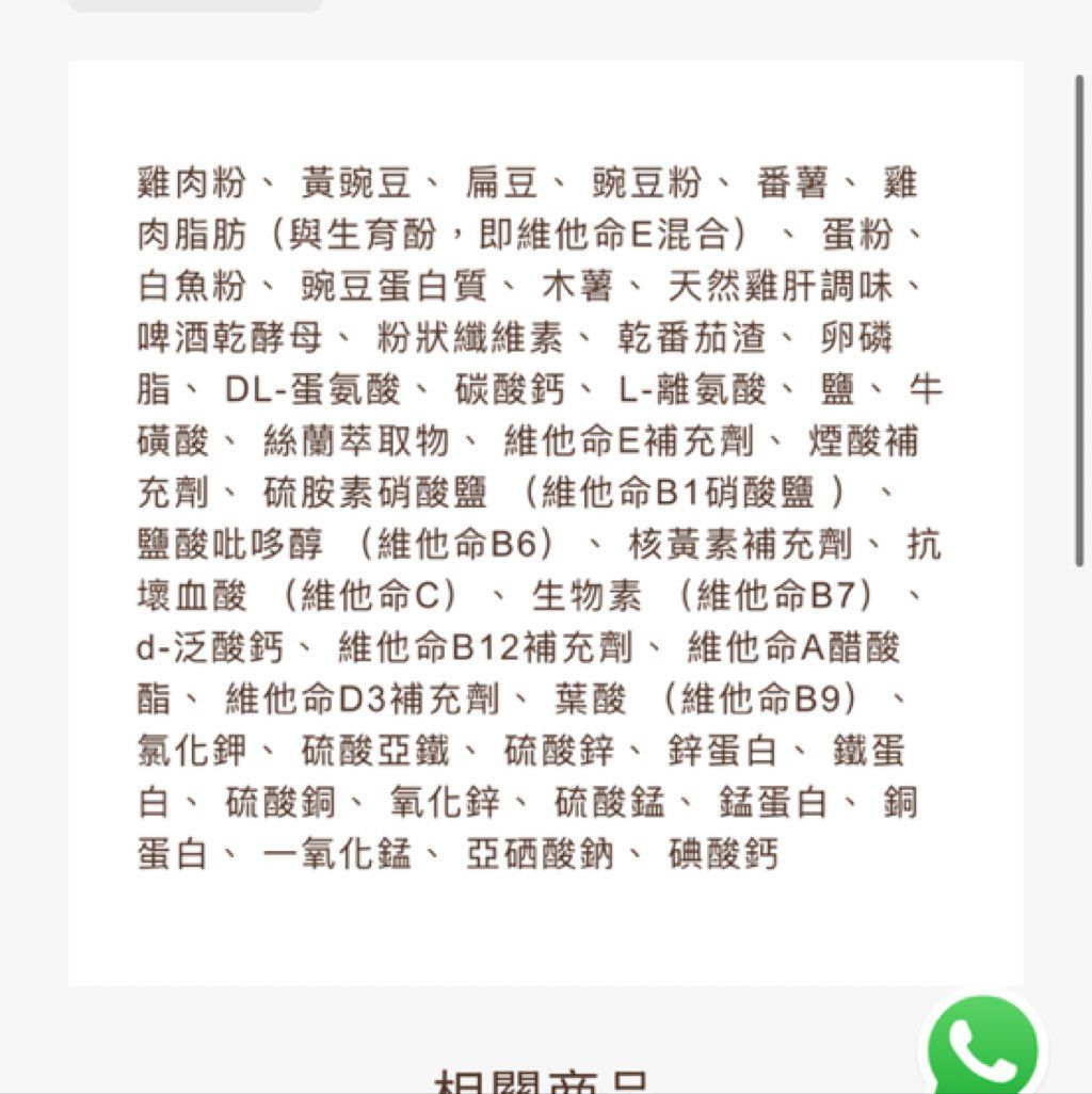 Unknown product