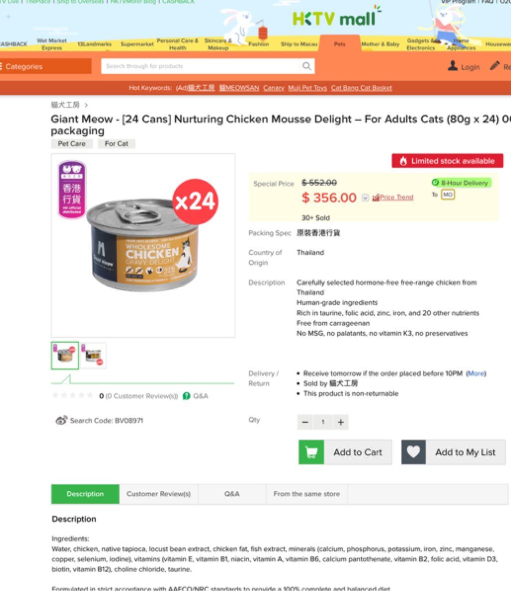 Giant Meow Nurturing Chicken Mousse Delight – For Adults Cats