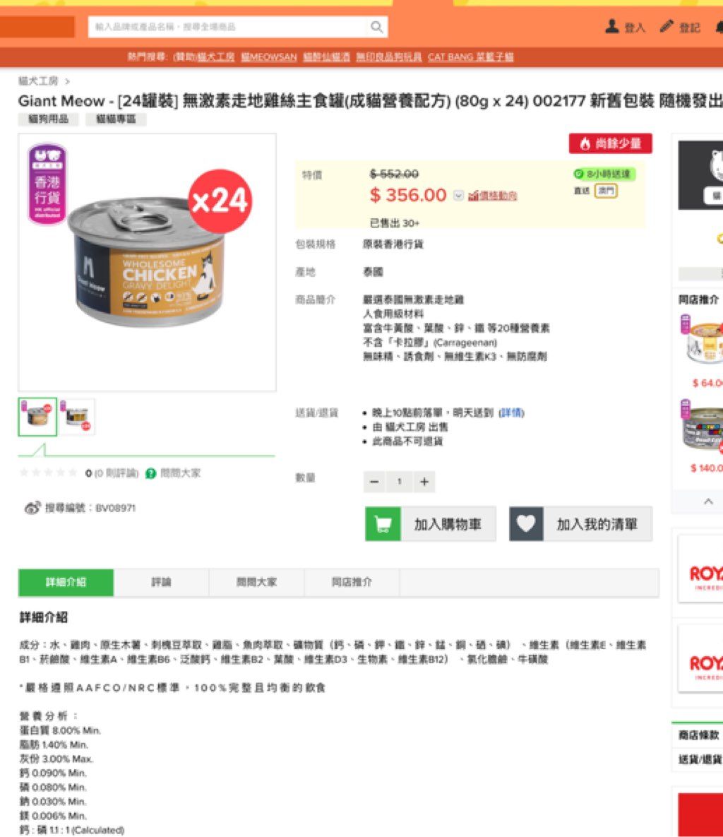 Giant Meow 無激素走地雞絲主食罐（成貓營養配方）