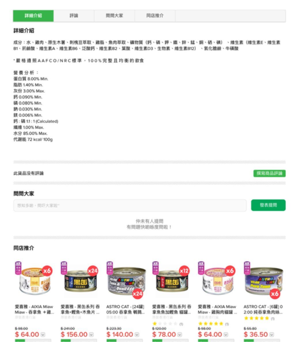 Giant Meow 無激素走地雞絲主食罐（成貓營養配方） (2 of 2)