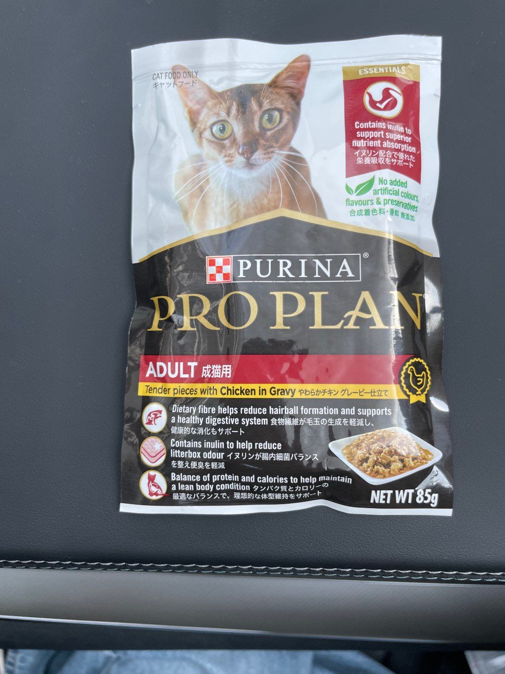 Purina Pro Plan Adult Tender Pieces with Chicken in Gravy