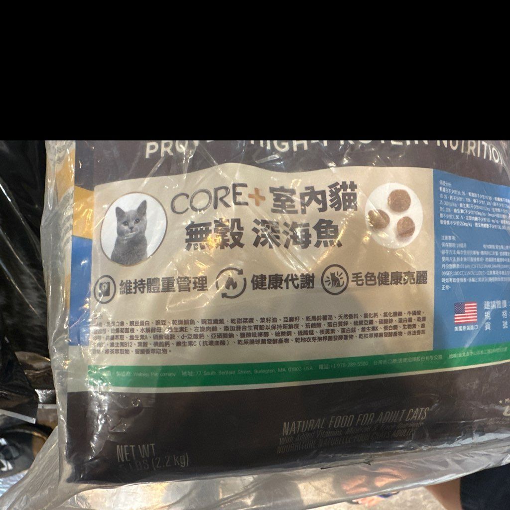 Wellness CORE Indoor Cat Grain Free Ocean Fish (2 of 3)