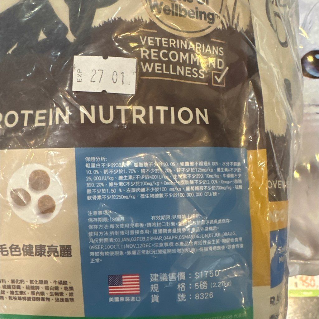Wellness CORE Indoor Cat Grain Free Ocean Fish (3 of 3)