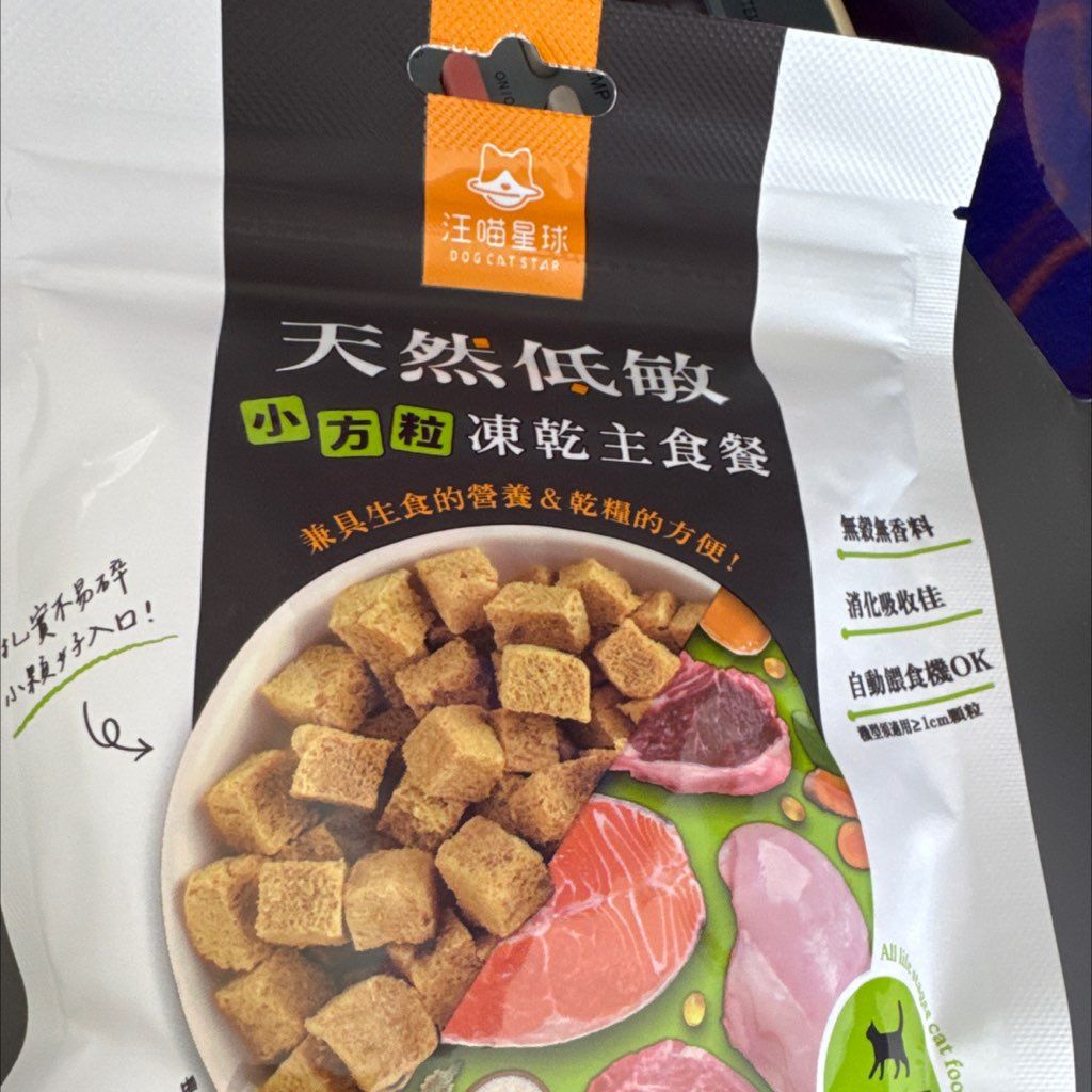 Dog Cat Star Natural Hypoallergenic Small Cube Freeze-Dried Complete Meal (Cat Salmon)