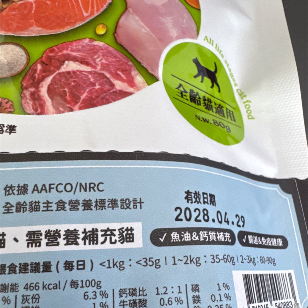 Dog Cat Star Natural Hypoallergenic Small Cube Freeze-Dried Complete Meal (Cat Salmon) (3 of 3)