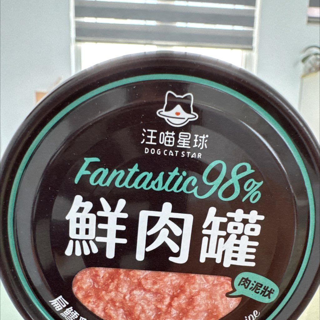 Dog Cat Star Fantastic 98% Fresh Meat Can (3 of 3)