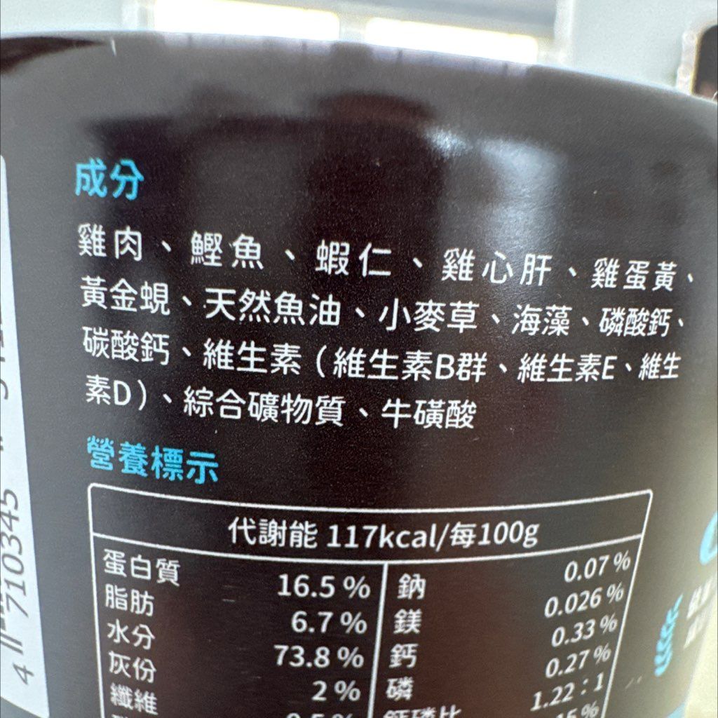 Fantastic 98% Fresh Meat Can Bonito Shrimp Meal (2 of 3)